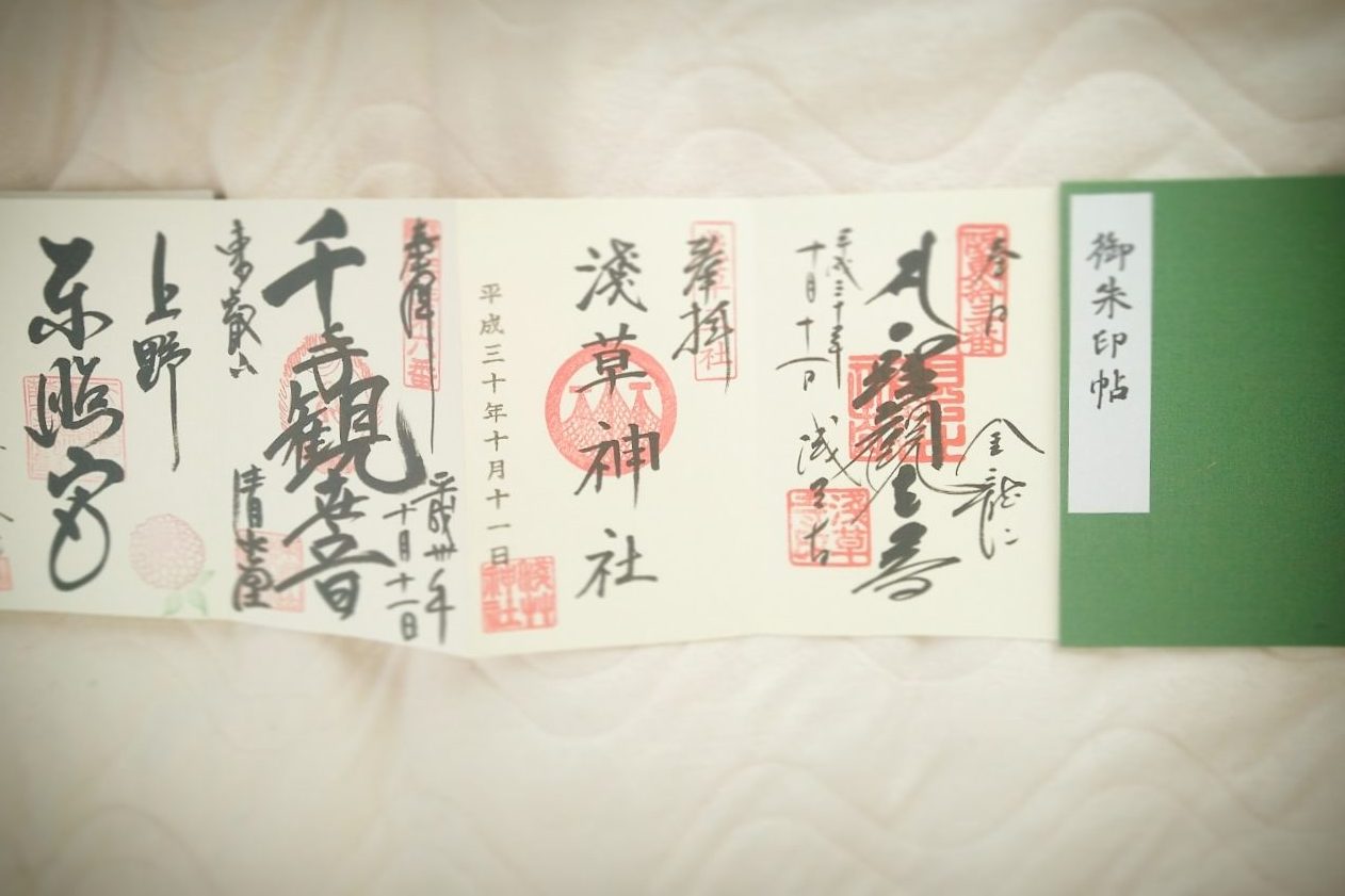 A picture of a green goshuincho notebook